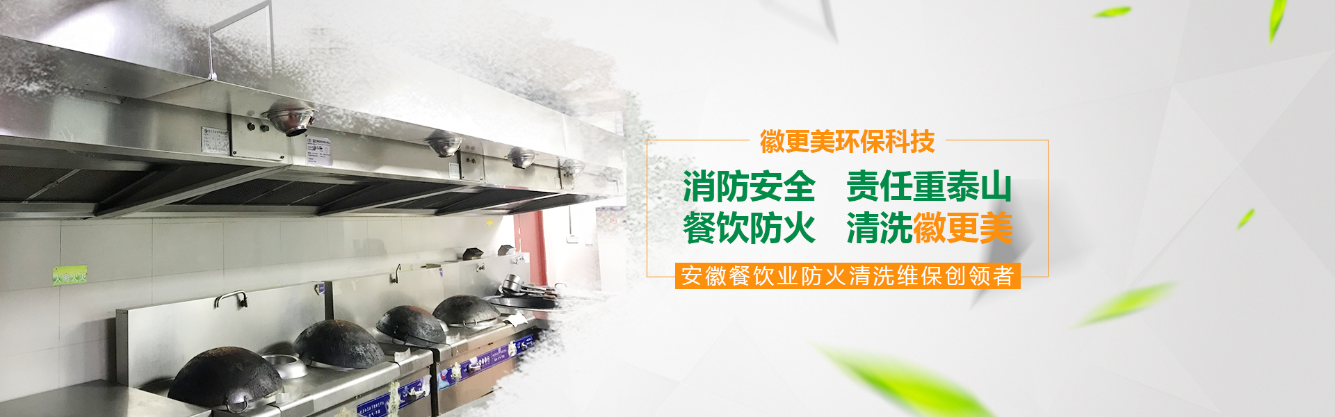 徽更美banner2